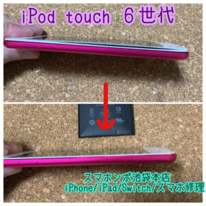 iPod touch 6 (アイポッドタッチ6世代) A1574 画面が浮いてくる原因は・・・早朝から営業中！